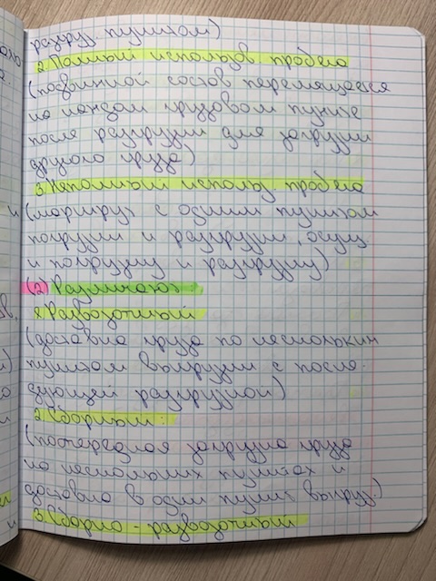 Приложение 607E1B2C-5F70-480D-BA9D-95411A085BB5.jpeg