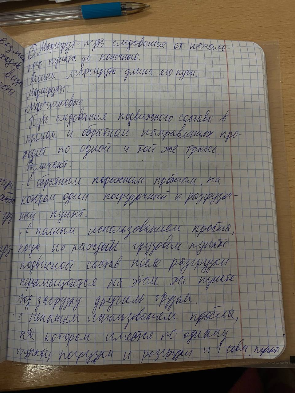 Приложение IMG_20231130_090535_626.jpg