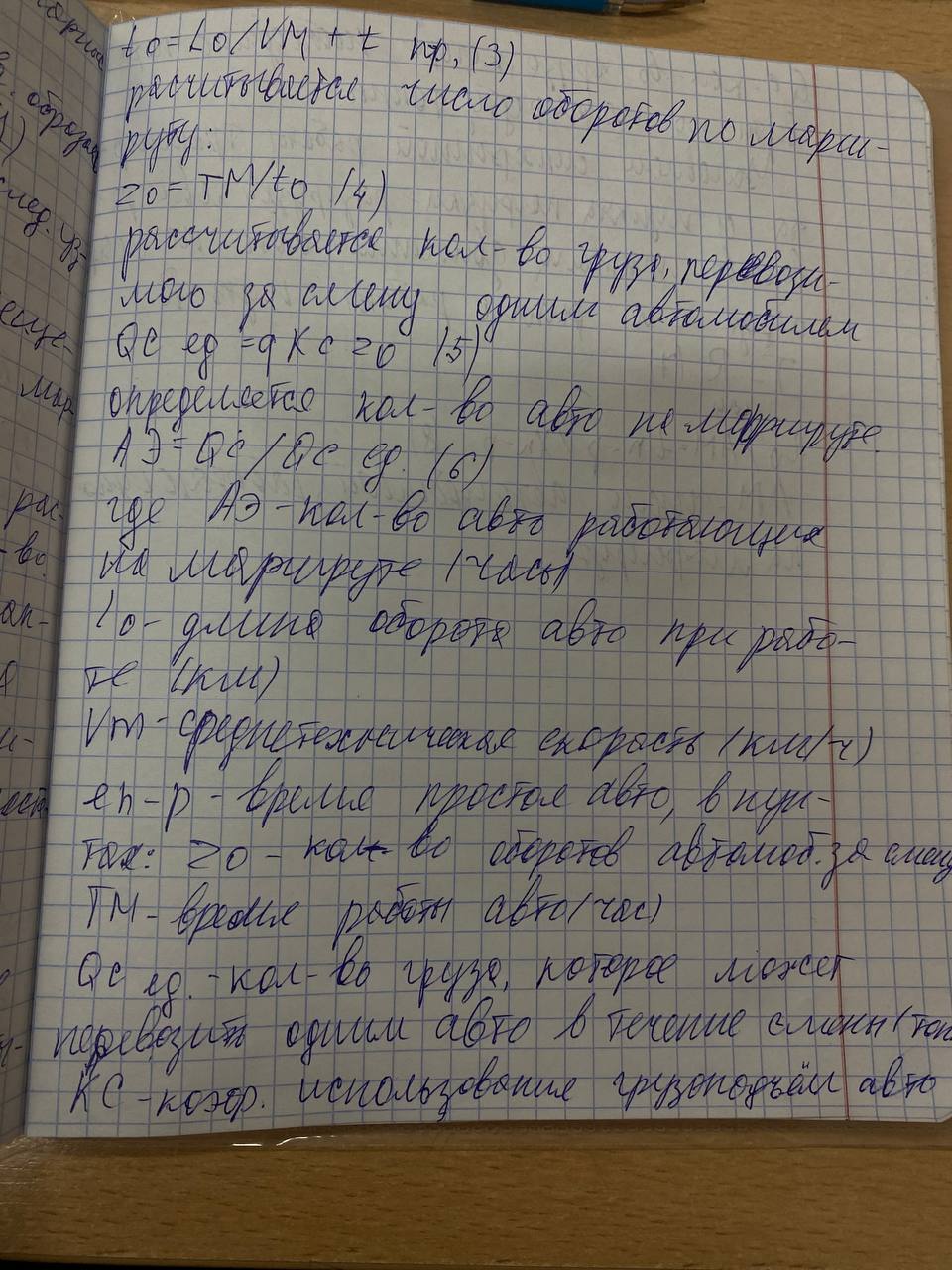 Приложение IMG_20231130_090536_492.jpg