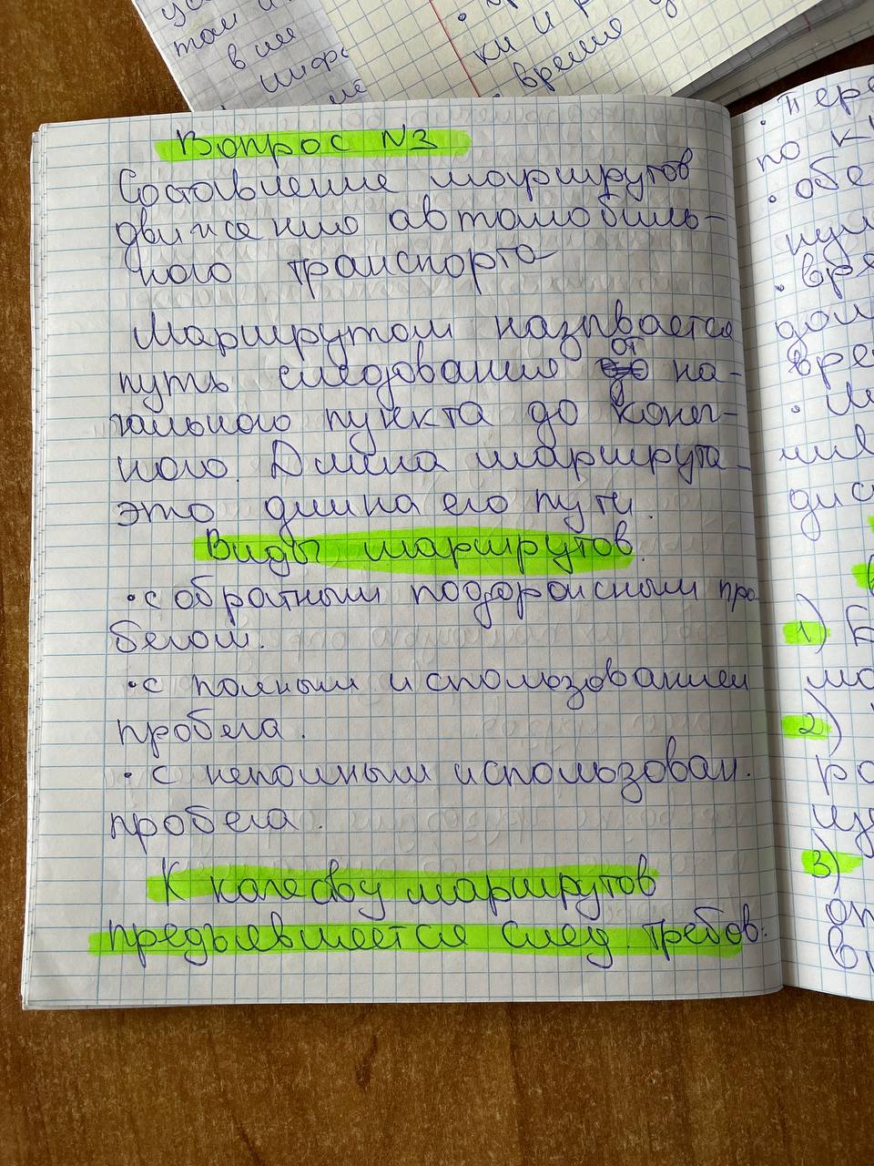 Приложение IMG_20231212_161931_561.jpg