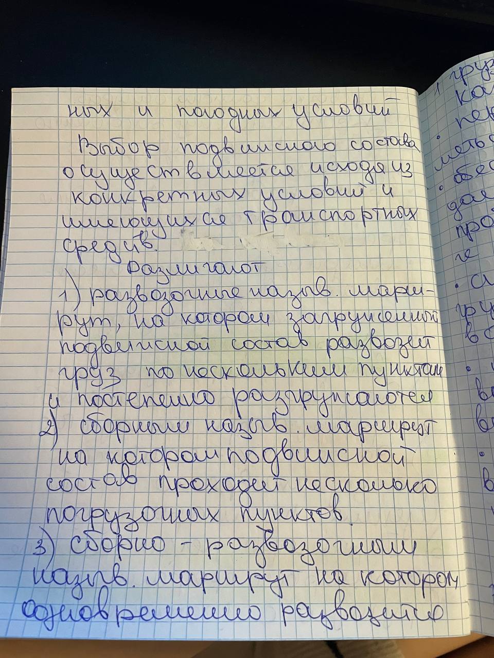 Приложение IMG_20231212_161937_840.jpg