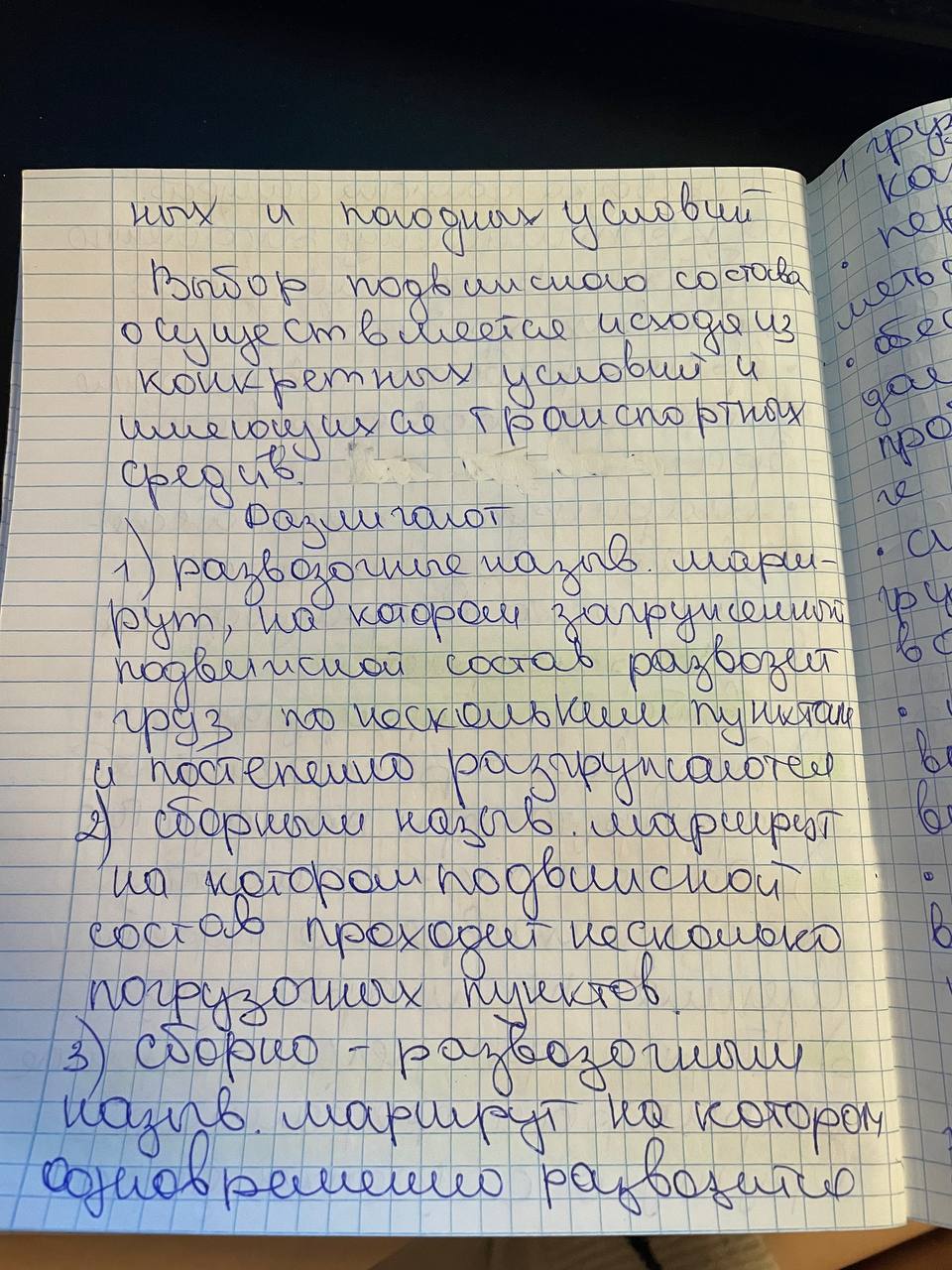 Приложение IMG_20231212_161937_840.jpg