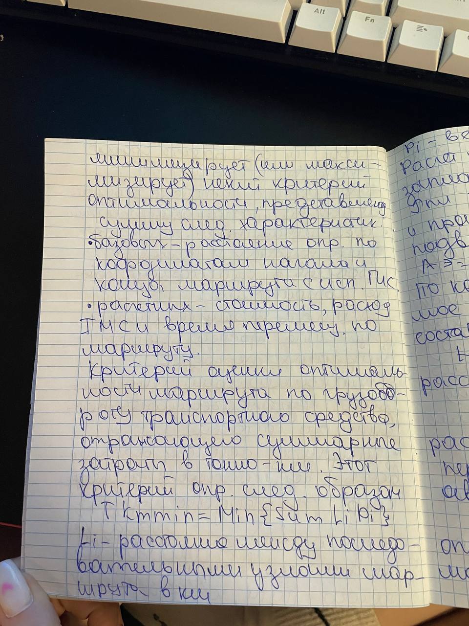 Приложение IMG_20231212_161943_968.jpg