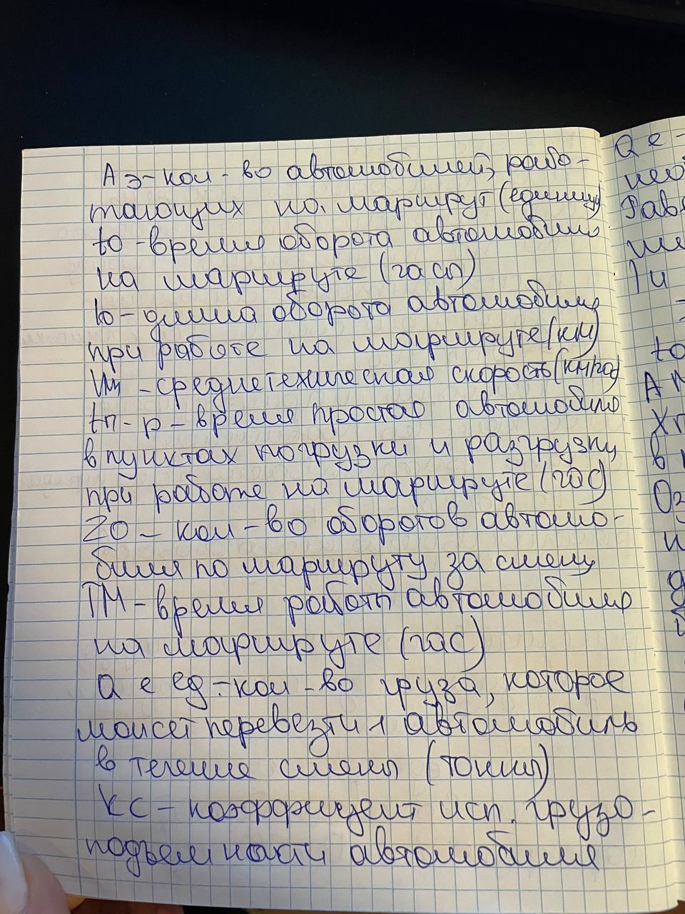 Attachment IMG_20231212_161951_920.jpg