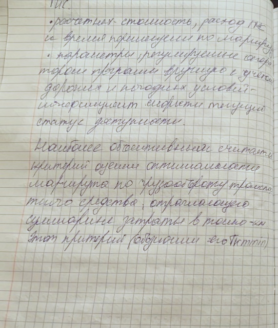 Приложение IMG_20231222_111316.jpg